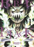 Черная Библия