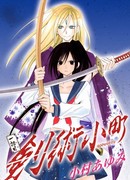 Фехтование Комачи