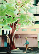 Подойди ко мне