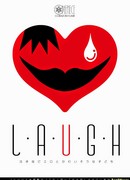 Смеяться
