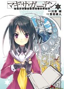 Аксель Ворлд / Дюраль - Магиса Гарден