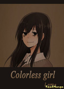 Бесцветная девушка