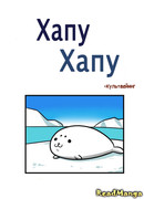 Хапу Хапу