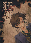 Hetalia dj - Kyouren