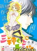 Секрет Миками-куна