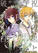 Воины Дракона 2: Небесный Черный и Адский Белый