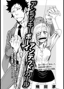 Невезучий парень и девушка-зомби