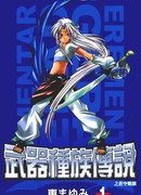 Воздушные пираты - Флаг синих небес