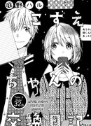 Дневник обмена