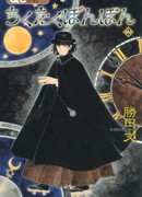 Тиканье часов