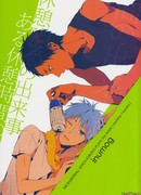 На перемене