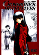 Детективы "Crossbone"