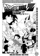 Драгон Болл Зет - Воскрешение "Ф"