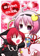 Орин-чан и Сатори-сама