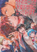 Kuroko no Basuke dj - Uchi no Ace ga Taihen Osewa ni Natte Orimasu.