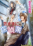 Своевольное детективное агенство