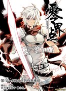 Точка отсчета