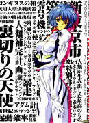 Командир духов