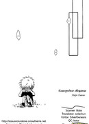 Благородное обещание