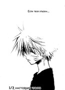 Треть настоящих чувств