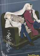 Hetalia dj - Этой зимой