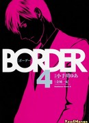 Грань ~ между жизнью и смертью ~