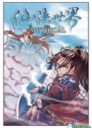 Мифическое царство