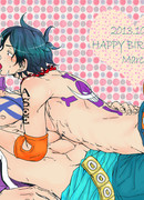 Загадаю тебя