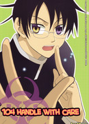 104 Осторожно, хрупкое