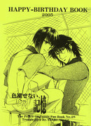 Prince of Tennis dj - Memories that wont fade