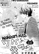 Значимый поцелуй