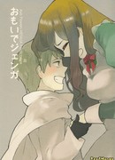 Хрупкость жизни