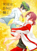 Увенчанный  лаврами