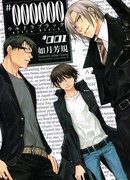 000000-Сверхчерный