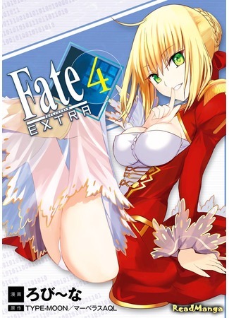 манга Судьба/Дополнение (Fate/Extra) 22.05.15