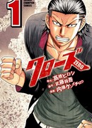 Вороны: Начало