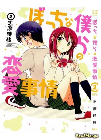 Read Manga Classroom of the Elite √Horikita - Chapter 6