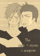 День, когда я грустил о молодости