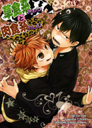 Хищник и травоядный