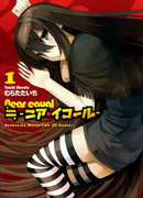 Почти одинаковые