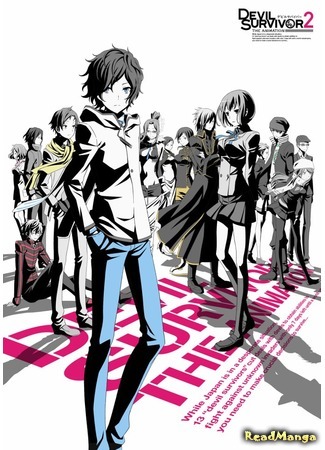 манга Выживший среди демонов 2 (Devil Survivor 2 - The Animation) 03.06.15