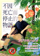 Это еще не конец