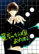 Ворона звездного неба