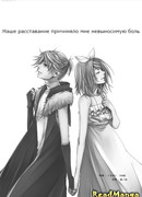 Наше расставание причиняло мне невыносимую боль