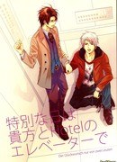 Hetalia dj - Der Glückwunsch nur von zwei Leuten