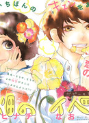 Садовый цветок Иберико