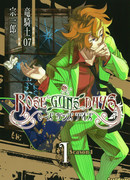 Дни Роз и Пистолетов - Сезон 1