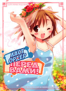 Ласт Ордер перед вами!