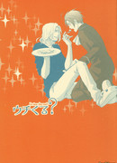 Ты приехал ко мне?