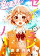 Юношеские Заметки